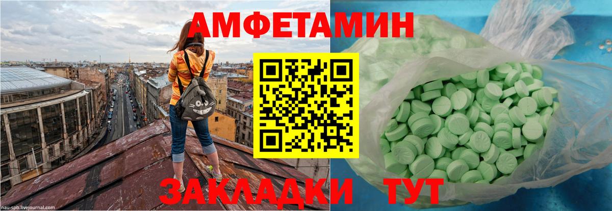 АМФ 97%  Вход с VPN  Сосновый Бор 