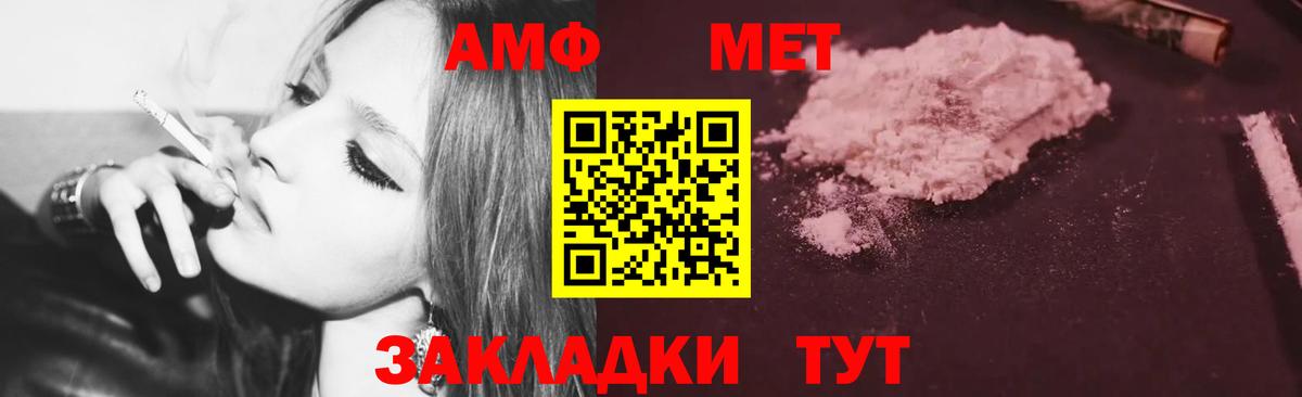 Амфетамин VHQ Сосновый Бор