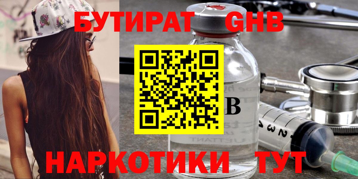 Сосновый Бор  БУТИРАТ вода  Вход с VPN 