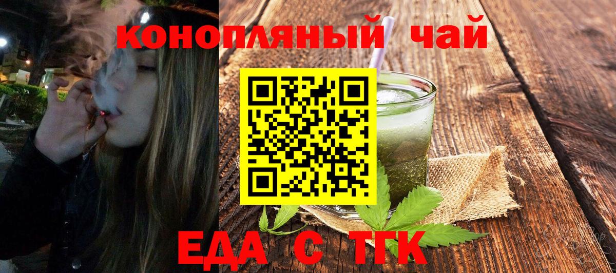 Сосновый Бор  Cannafood конопля  Вход с VPN 