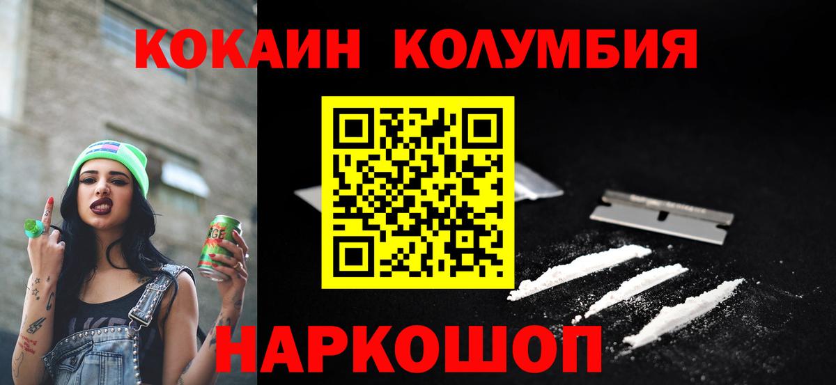 Сосновый Бор  Cocaine Эквадор  Вход с VPN  КОКАИН  Cocaine VHQ 