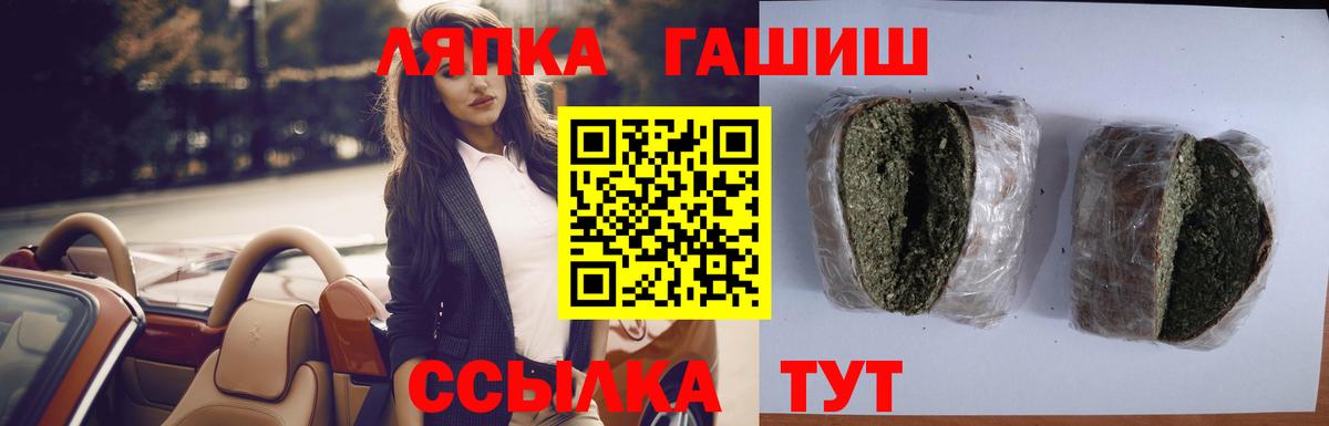 ГАШ гашик Сосновый Бор