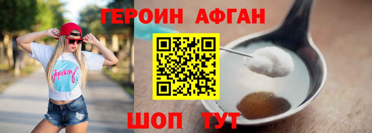 Сосновый Бор  Героин  Вход с VPN  Героин афганец 