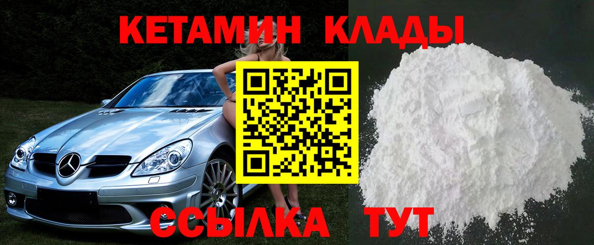 Сосновый Бор  Кетамин VHQ  Кетамин VHQ  Вход с VPN 