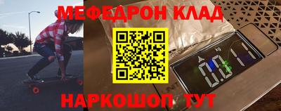 меф VHQ Бузулук