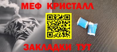 меф VHQ Бузулук