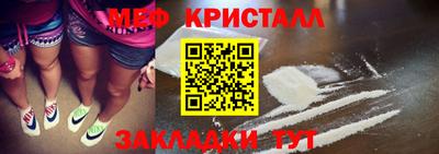 меф VHQ Бузулук