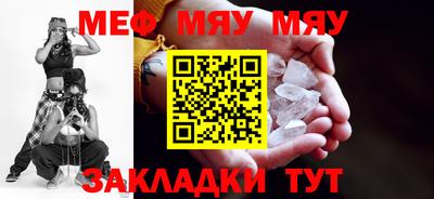 меф VHQ Бузулук