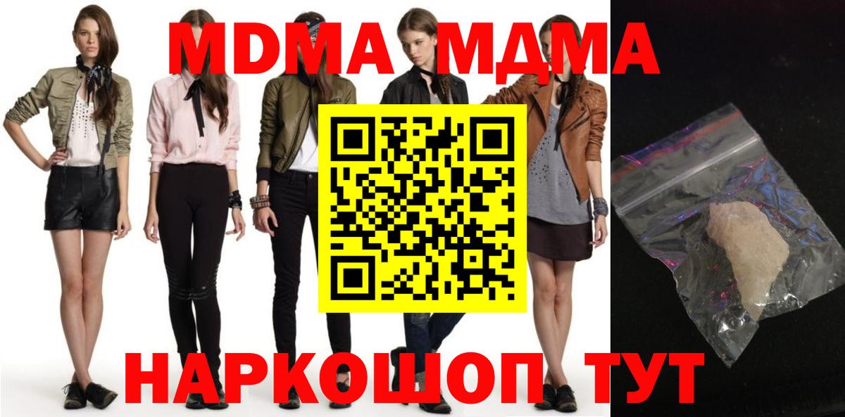 MDMA молли  MDMA Molly  Сосновый Бор  Вход с VPN 