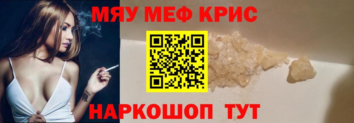 Сосновый Бор  Мефедрон кристаллы  Меф кристаллы  Меф  Вход с VPN 