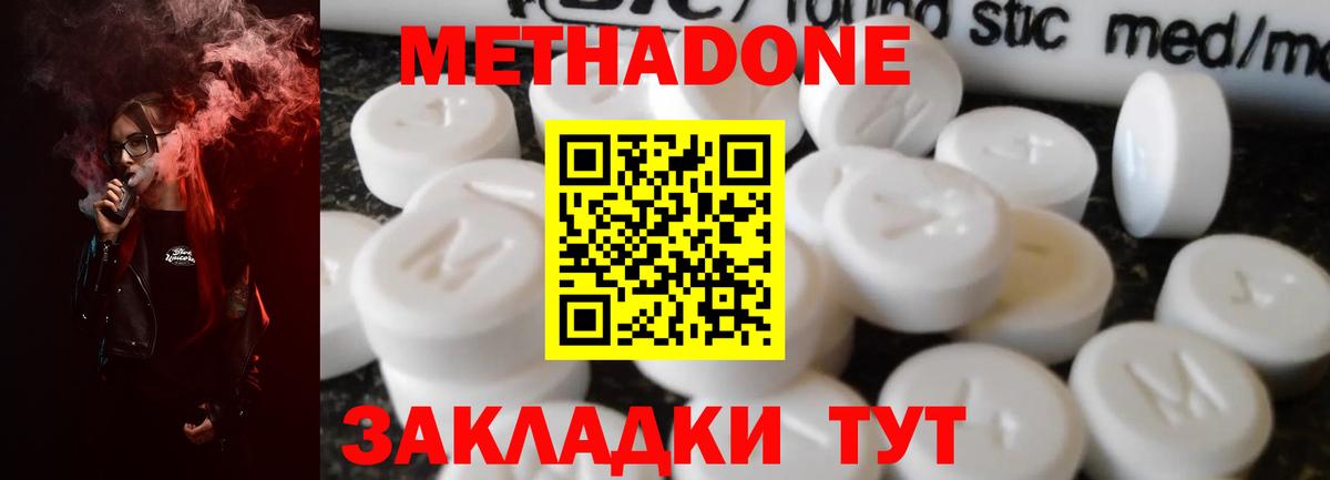 Сосновый Бор  мориарти как зайти  Вход с VPN  Метадон белоснежный  МЕТАДОН methadone 