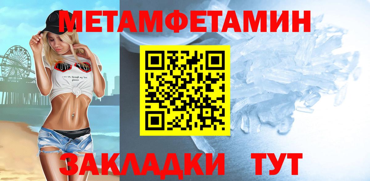 Первитин мет  Первитин мет  Вход с VPN  Сосновый Бор 
