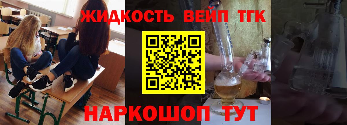 Сосновый Бор  ТГК THC oil  Дистиллят ТГК THC oil  Вход с VPN 